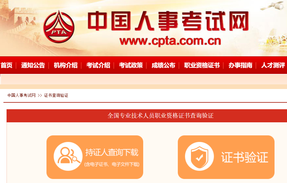 2025年卫生资格电子证书下载时间及下载流程